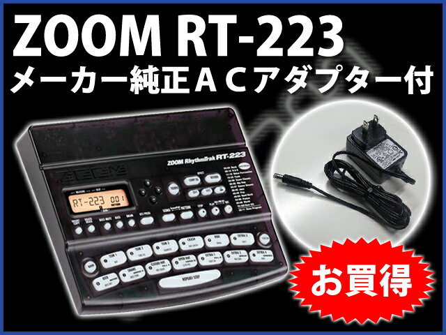 ZOOM RT-223（新品）【送料無料／ACアダプター付】