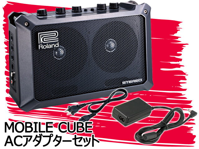 【即納可能】Roland Mobile Cube/MB-CUBE純正ACアダプターセット（…...:marks:10006611