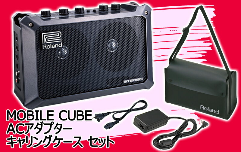 【即納可能】Roland Mobile Cube/MB-CUBE+キャリングケース+ACア…...:marks:10008420