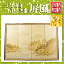 【四尺四曲 屏風】筏風炉先屏風 パーテーション 間仕切り 目隠し 衝立【全国送料無料】