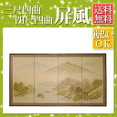 【三尺四曲 屏風】田舎家風炉先屏風 パーテーション 間仕切り 目隠し 衝立【全国送料無料】