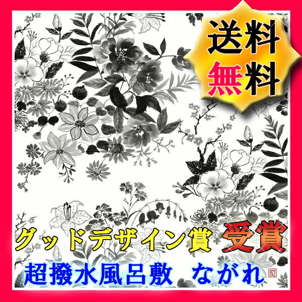 風呂敷 【メール便送料無料】超撥水　風呂敷（ふろしき）　ながれ　雪月花 -花-大判（96×…...:maroan:10007450