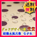 風呂敷 【メール便送料無料】超撥水風呂敷...