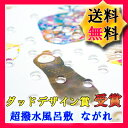 風呂敷 【メール便送料無料】超撥水風呂敷...