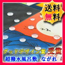 風呂敷 【メール便送料無料】超撥水 風呂敷(ふろしき) なが...