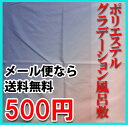 風呂敷 【メール便なら送料無料】グラデーション風呂敷【70cm】パープルピンク【ポイント5倍】 風呂敷 【メール便なら送料無料】グラデーション風呂敷【70cm】パープルピンク【ポイント5倍】