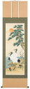 掛け軸/掛軸 鶴亀(川崎光春)【送料無料】【代引き手数料無料】