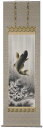 掛け軸/掛軸 出世鯉(加納祥仙)【送料無料】【代引き手数料無料】