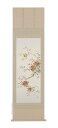 掛け軸/掛軸 石榴(川島正行)【送料無料】【代引手数料無料】