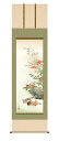 【掛け軸/掛軸/花鳥画】鴛鴦(おしどり)(長江 桂舟) 冬掛け オシドリ【送料無料】【代引き手数料無料】