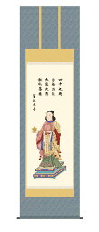 <strong>掛け軸</strong>／掛軸【仏書画】　<strong>聖徳太子</strong>（北山　歩生）【巨大建築の神】　【築造大工の神様】　【送料無料】【代引手数料無料】