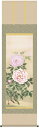 掛け軸 掛軸 花鳥画富貴花(西尾 香悦)送料無料 代引手数料無料