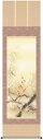 掛け軸/掛軸/かけじく【花鳥画】紅白梅に鶯【四季揃・春】(北山 歩生)【送料無料】【代引き手数料無料】