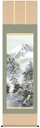 掛け軸/掛軸/かけじく【山水画】富峰渓谷(中山 雪邨)【送料無料】【代引き手数料無料】