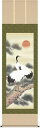 掛け軸/掛軸【鶴亀】松上双鶴(浮田 秋水)【送料無料】【代引手数料無料】