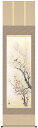 掛け軸 掛軸 かけじく 花鳥画紅白梅に鶯(田村 竹世) 尺三幅【送料無料】【代引き手数料無料】