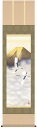 掛け軸 掛軸 かけじく【山水画】金富士双鶴(伊藤 香旬)【尺三】【送料無料】【代引き手数料無料】