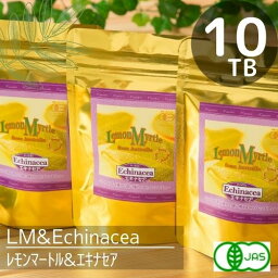 有機JAS認定♪6種の有機ハーブのブレンド♪<strong>レモンマートル</strong>＆エキナセア　ブレンドティー（TB10個入り）（TB50個入り）風邪対策！免疫力アップに期待！オーガニック栽培♪ハーブティー♪