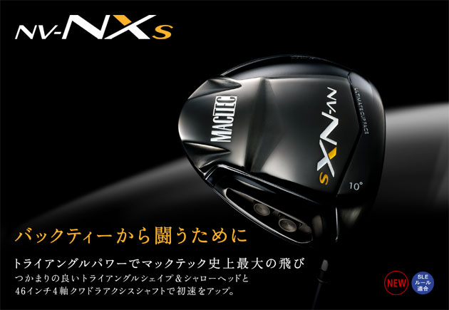 ＜ボール1スリーブサービス＞マクレガー NV−NXS　ドライバー　NXS クワドラアクシスシャフト