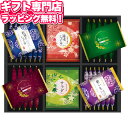 おいしさいろいろギフトセット☆食品 あられ おかき せんべい お菓子 個包装 詰め合わせ 大量 ホワイトデー プレゼント 出産内祝い 結婚内祝い 出産祝い 結婚祝い 引き出物 お祝い お返し 香典返し 快気祝い お祝い返し 退職