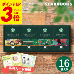 20日限定0のつく日★最大P30倍 ギフト コーヒー スターバックス スタバ オリガミ パーソナル<strong>ドリップコーヒー</strong> SBX-30B 写真入り メッセージカード無料 珈琲 内祝い 出産内祝い 結婚内祝い 結婚祝い お祝い お返し 香典返し 快気祝い プレゼント 誕生日 母の日