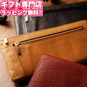 良品工房日本製手作り牛革ラウンド財布【送料無料】 秋ギフトセット☆レディース財布 女性用 御歳暮 お歳暮 七五三 記念品 プレゼント 出産内祝い 結婚内祝い 出産祝い 結婚祝い 引き出物 お祝い お返し 香典返し 快気祝い お祝い返し