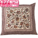 銘仙判座布団 ブラウン【送料無料 ポイント2倍】送料込価格 夏ギフトセット☆座布団 日本製 初盆 お中元 お供え物 法事 プレゼント 出産内祝い 結婚内祝い 出産祝い 結婚祝い 引き出物 お祝い お返し 香典返し 快気祝い お祝い返し メッセージカード