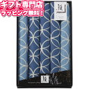 雅 座布団カバー5枚セット(七宝) ブルーギフトセット☆繊維雑貨 日本製ホワイトデー 記念品 プレゼント 出産内祝い 結婚内祝い 出産祝い 結婚祝い 引き出物 お祝い お返し 香典返し 快気祝い お祝い返し メッセージカード