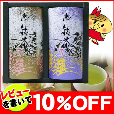 宇治もりとく日本茶詰合せお茶/煎茶と抹茶玄米のセット夏ギフト2012☆食品・宇治もりとく「日本茶」お礼/御祝い/法事/仏事/香典返し/満中陰/プレゼント/出産内祝い/結婚式/お祝い/快気祝い10P17Aug12