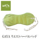 【ウエストハーバルパッド gaya ガヤ...