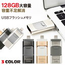      {t 128GB USB tbV e 3F | tbV[ micro CgjO  e s  X}z PC obNAbv iPhone p\R g P[u [ Lightning Ή @ Android AhCh ACtH ݊ 64