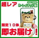 【在庫有り】超レア【R-rated版】限定10体入荷【正規品】Ted テッド 6インチ 15cm Teddy Bear テディベア おしゃべりぬいぐるみ キーリングクリップ 映画 グッズ