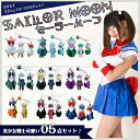セーラームーン 風 コスプレ コスチューム 衣装 大人用 ハロウィン セクシー かわいい レディス 女性 変装 彼女