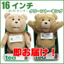 【新型】【フサフサ】正規品 TED テッド ぬいぐるみ 16インチ(約40cm) 「R-レイテッド版」「クリーントーキング版(通常版)」 映画 グッズ Teddy Bear テディベア 岡田店長 口が動く/DVD/レンタル/ブルーレイ/販売/購入/通販/吹き替え/ビデオ 誕生日 誕生日プレゼント