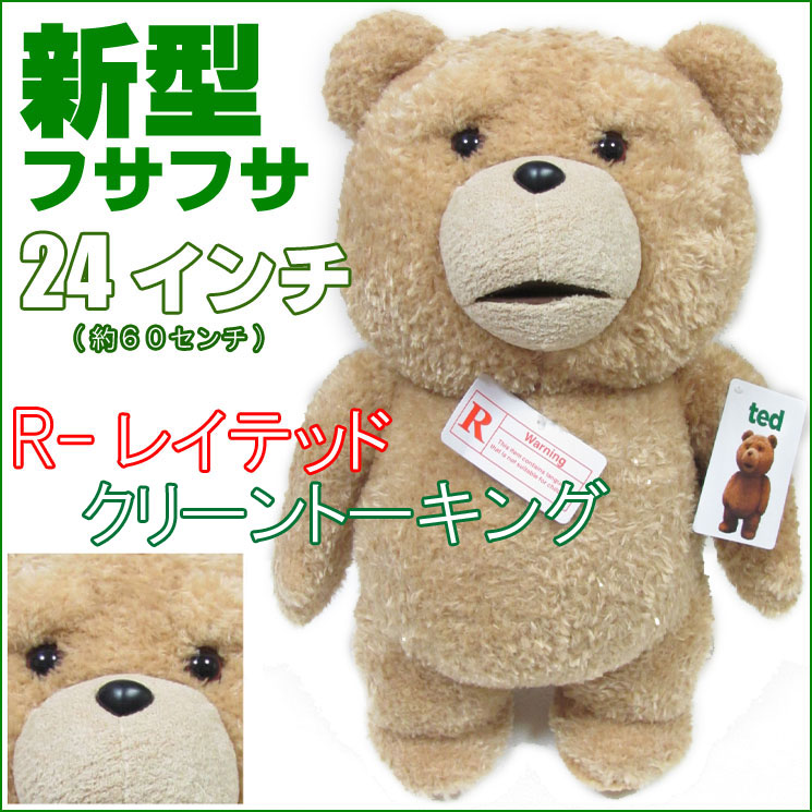 TED テッド ぬいぐるみ 24インチ60cm  実物大 トーキング 映画 グッズ テディベア おしゃべり くま レア 誕生日 ホワイトデー プレゼントテッド テディベア かわいい プレゼント