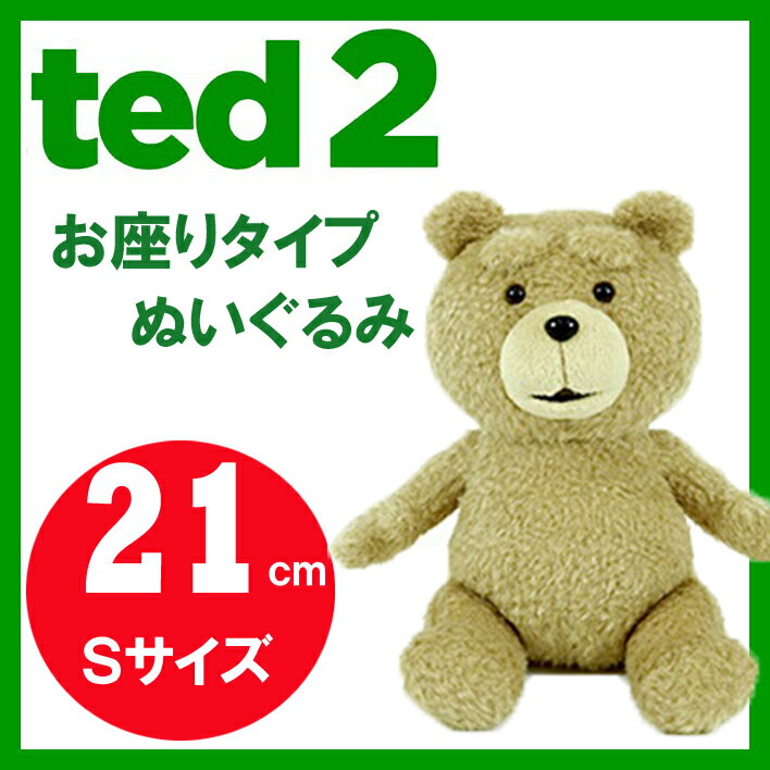 テッド ted ぬいぐるみ グッズ テッド2 TED2 21cm マスコット テディベア …...:mars405:17409882