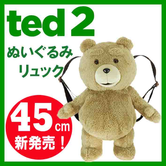 テッド ted ぬいぐるみ グッズ テッド2 TED2 リュック テディベア モフモフ グ…...:mars405:17409332