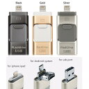 超大容量 128GB iphone 7 アイフォン 6 用 フラッシュメモリ USB スマホ メモリ Lightning microUSB 容量不足解消 ライトニング スマホ PC バックアップ ipad PC スマホ用 アイフォン アイパッド