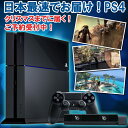 【代引き不可】日本最速でお届け!!SONY PS4 本体 プレイステーション4 プレステ4 500GB ジェットブラック CUH-1000A クリスマスプレゼントにも間に合う!!