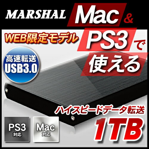 【極薄】【Apple Macで使える】【SONY PS3で使える】ポータブルHDD 1TB…...:marshal:10002577