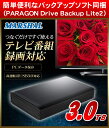 外付けハードディスク 3TB テレビ録画 バックアップソフト同梱版 Windows10 対応 外付け ハードディスク HDD USB3.0 MAL33000EX3-BK MARSHAL