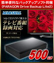 【3日間限定ポイント10倍】要エントリー【テレビ録画対応】外付けハードディスク HDD 500GB TV REGZA レグザ PlayStation3(PS3)対応 超高速USB3.0搭載 外付けHDD MARSHAL MAL3500EX3-BK【送料無料】