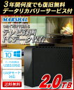 外付けハードディスク 2TB テレビ録画 Windows10 対応データリカバリー 付き USB3.0 外付けHDD 据え置き MARSHAL MAL32000EX3-BK