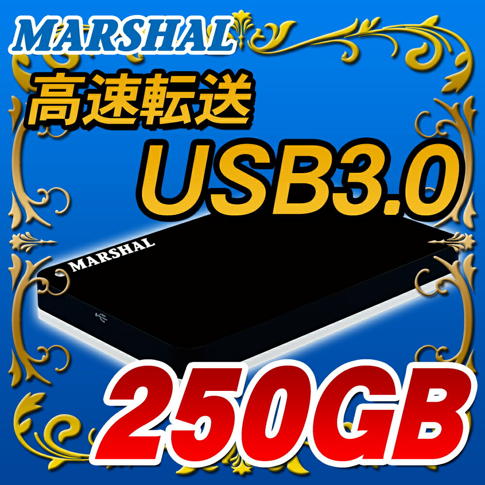 期間限定全品ポイント10倍！【ポータブルHDD】【250GB】【USB3.0/USB2.0…...:marshal:10001285