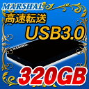 ☆TV発売記念セール☆【テレビ録画対応】ポータブル 外付けハードディスク HDD 320GB 超高速USB3.0搭載 TV REGZA レグザ PlayStation3(PS3) 外付けHDD【各社TV録画対応 TOSHIBA REGZA SONY BRAVIA SHARP AQUOS】MAL2320EX3-BK【送料無料】
