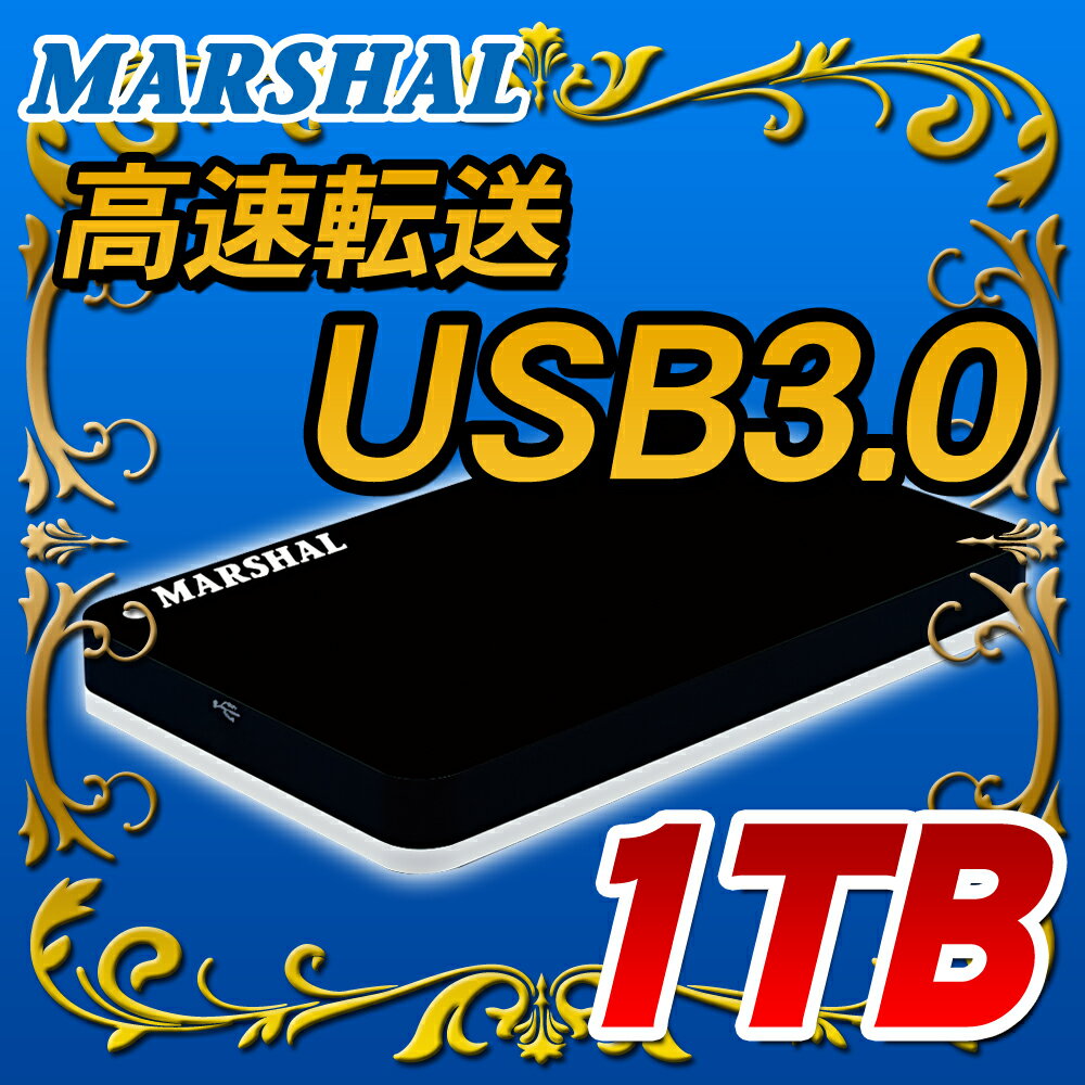 期間限定全品ポイント10倍！【ポータブルHDD】【1TB】【USB3.0/USB2.0両対…...:marshal:10001341