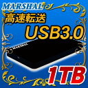 【ポータブルHDD】【1TB】【USB3.0/USB2.0両対応】 外付けポータブルHDD【1TB】MARSHAL MAL21000EX3/BK 外付けHDD