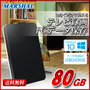 【ポータブルHDD】【80GB】【USB3.0/USB2.0...