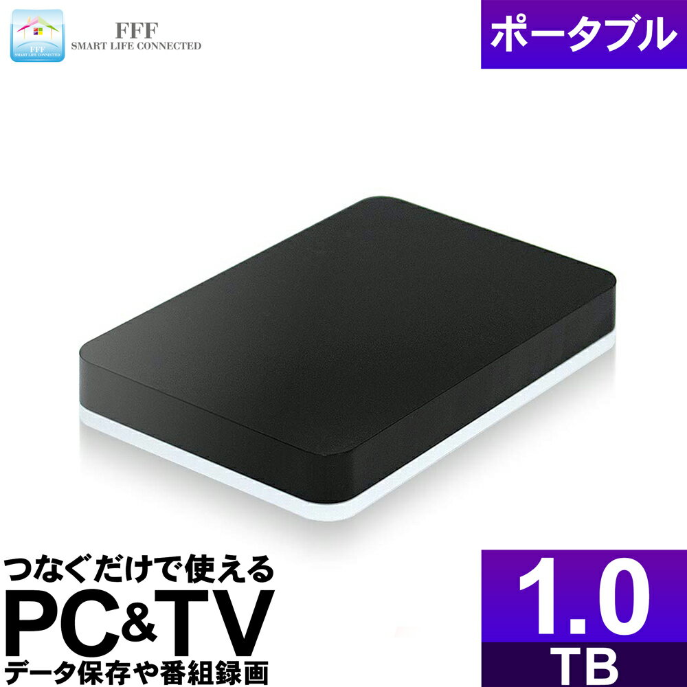 ★5/9 20時～ 全品ポイント5倍★ 外付けハードディスク 1TB ポータブル テレビ録画 USB3.0 電源不要 バスパワー 外付けHDD レグザ アクオス ブラビア ビエラ Windows10 対応 FFF SMART LIFE CONNECTED MAL21000EX3-BK