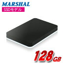 【ポータブルSSD】【128GB】【USB3.0/USB2.0両対応】外付けポータブルSSD【128GB】MARSHAL MALS128EX3-BK